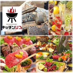 薪と炭の肉バル　kitchen HIRO（キッチンひろ）　梅田店_01